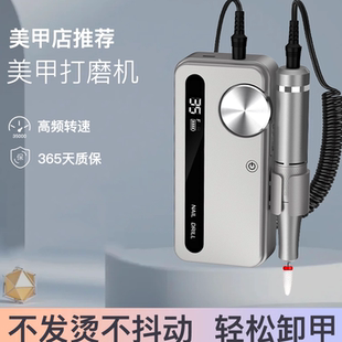 M50专业电动美甲打磨机充电式 修甲卸甲专用去死皮美甲工具卸甲机