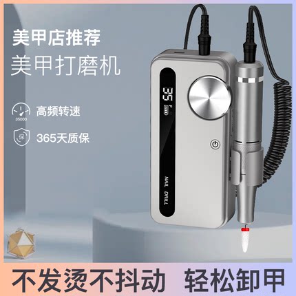 2025新款充电便携美甲打磨机电动修甲去死皮专业工具美甲店卸甲器