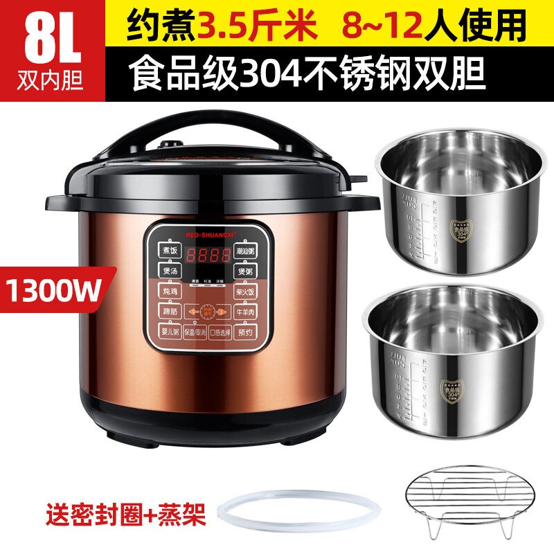 红双喜304不锈钢电压力锅家用8L