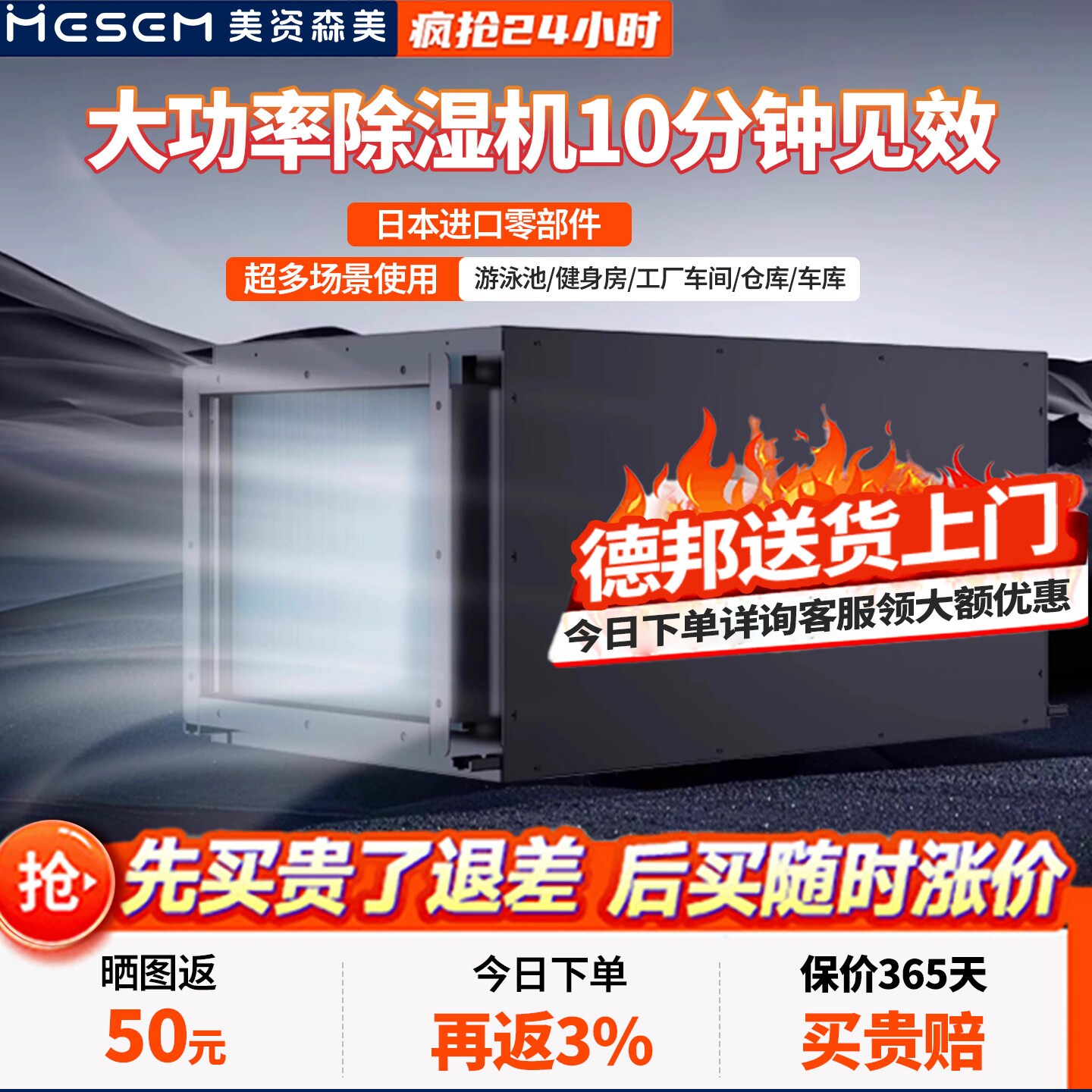 美资森美吊顶除湿机家用除湿器商燥吸湿器用工业抽湿机除潮室内干