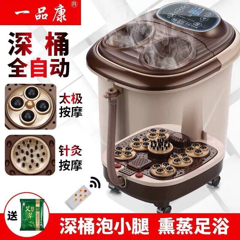 一品康足浴盆全自动洗脚盆电动按
