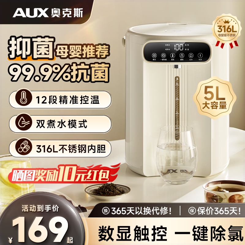 奥克斯恒温电热水壶智能新款家用饮水机电热水瓶全自动烧水壶保温