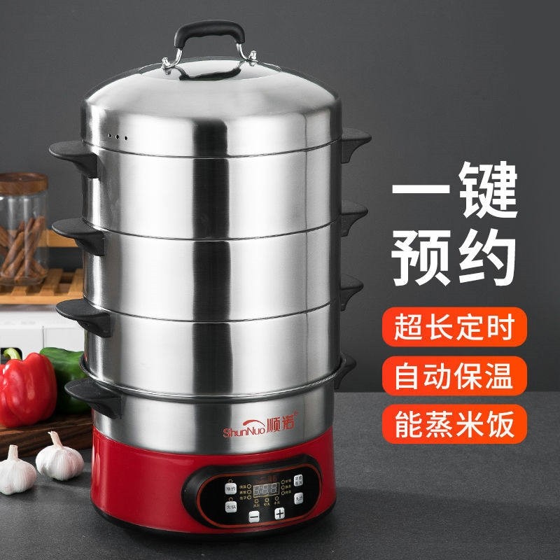2025新款电蒸锅多功能家用全自动汽锅三层电蒸气笼蒸菜一体断电蒸,厨房电器,电蒸锅/台式电蒸箱/肠粉机,淘宝优惠券,粉丝福利购,淘宝优惠卷