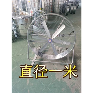 大风强力扬谷扇岗位风机厂房大功养殖降温通风农用工业风扇率工厂