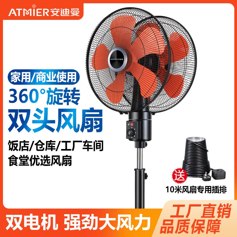 Atmier商用多功能双头360度旋转