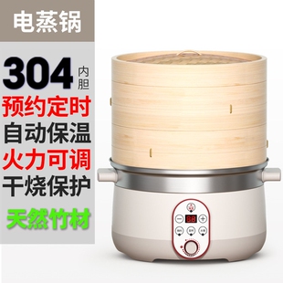 多功能防干烧304竹蒸笼电蒸锅多容量家用竹香电蒸笼电炖锅层大