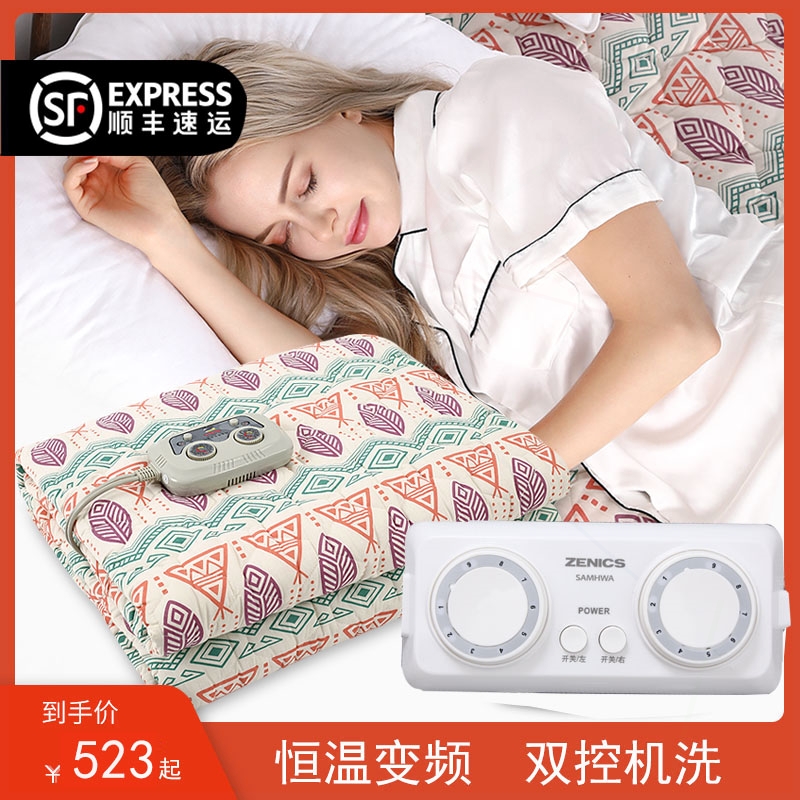 韩国韩三和花电热毯双人双控安全