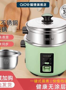 爱德0涂层老式电饭锅304不锈钢多