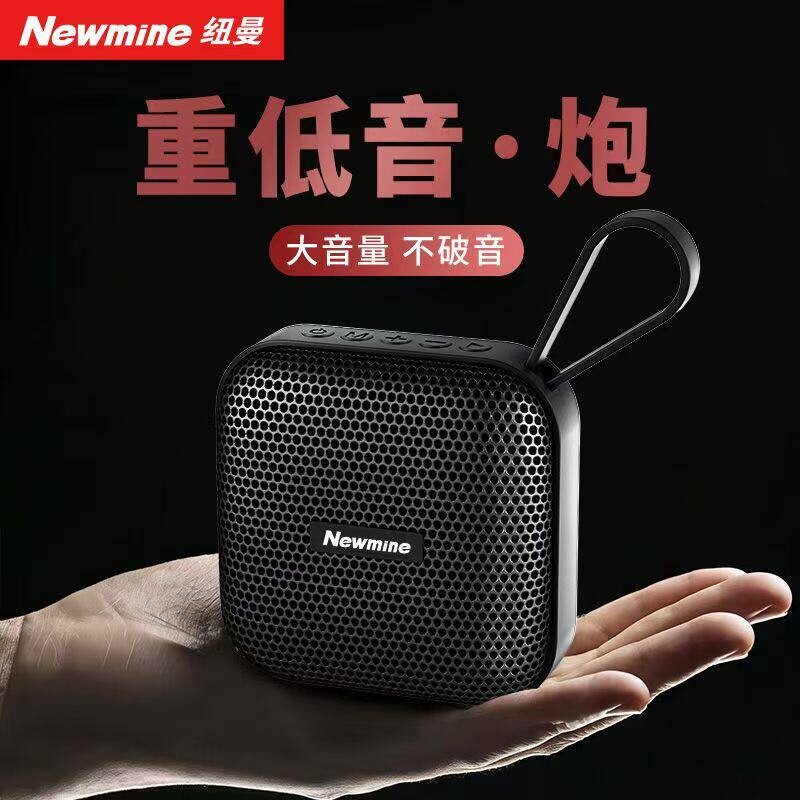 纽曼 无线蓝牙音箱迷你小音响户炮大音量长续航防水外便携式低音