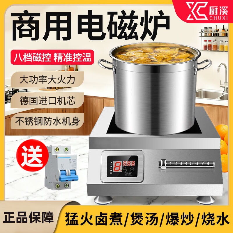 商用电磁炉5000W大功率磁控卤菜电磁灶家用熬汤猛火6000W商业爆炒