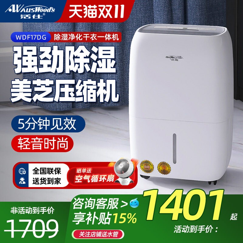 活仕除湿机家用轻音卧室大功率抽