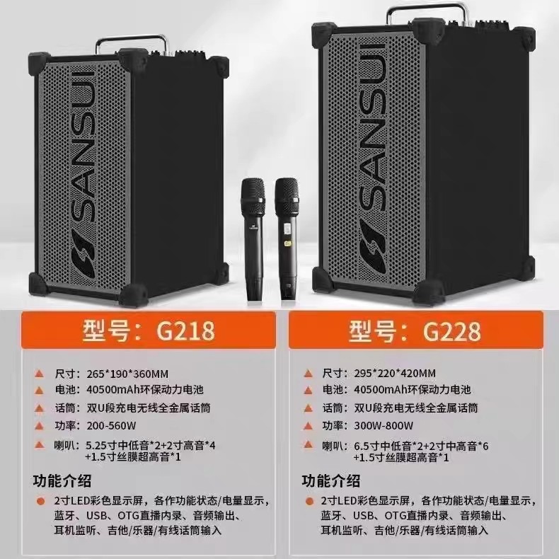 G228山水K歌音响专业级户外立体大功率广场舞声蓝牙音箱多喇叭