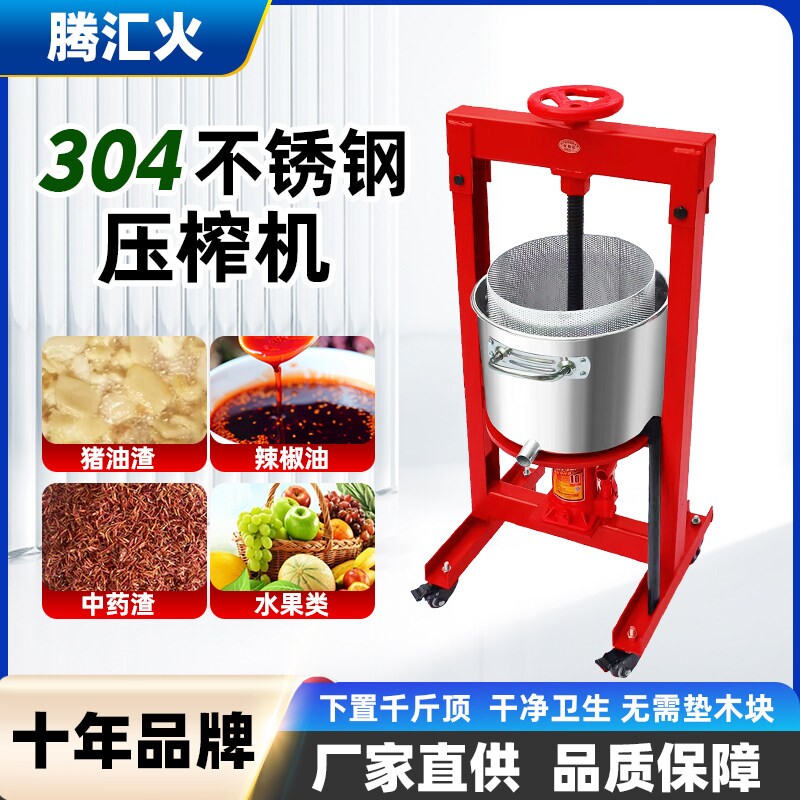 千斤顶压榨机商用腾汇火压蜜机油油机酒糟葡萄中药菜馅榨汁机渣榨