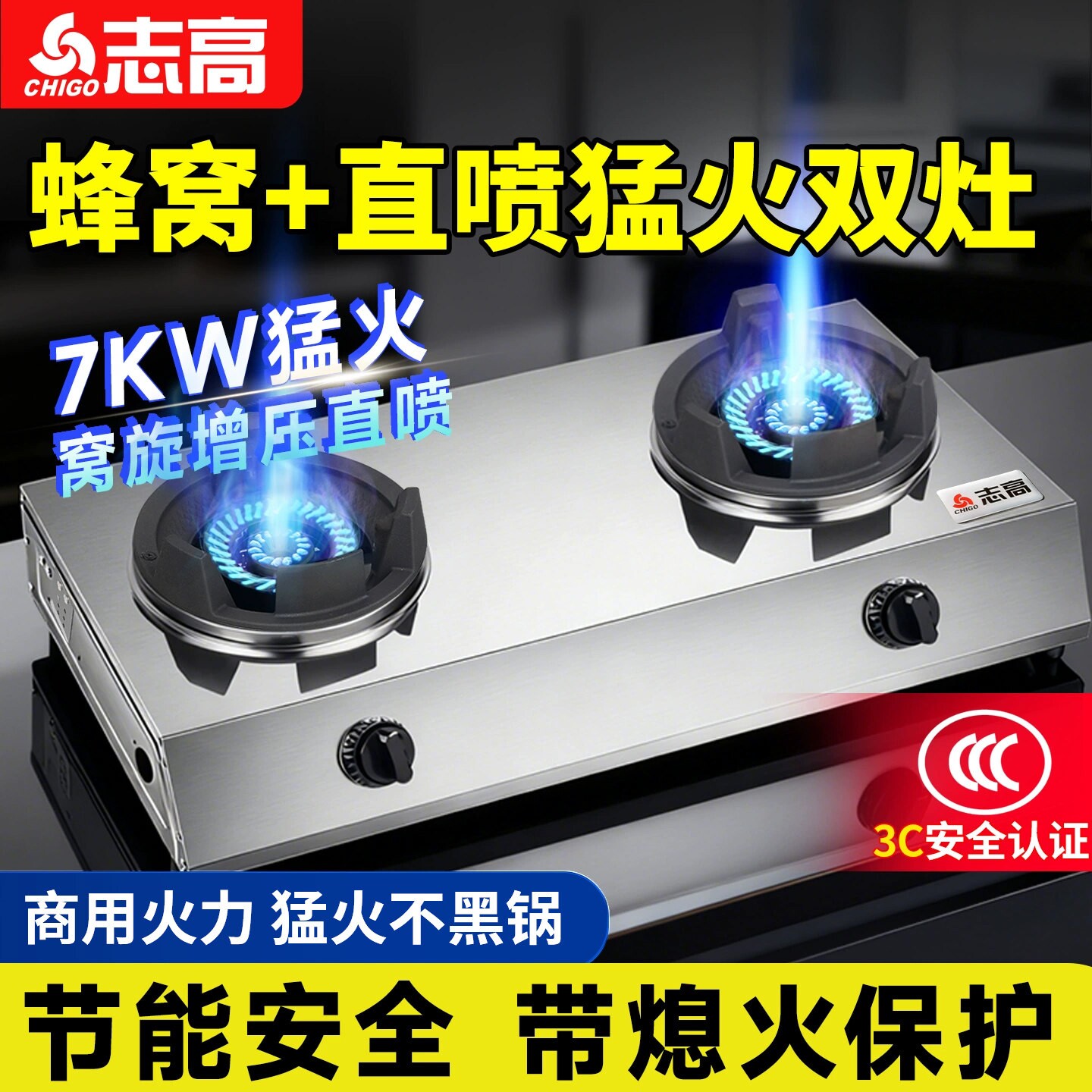 志高商用猛火灶煤气灶双灶头新型