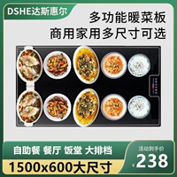 饭菜保温板商用饭堂嵌入式食物保板温板酒店自助餐厅卷饼加热暖菜