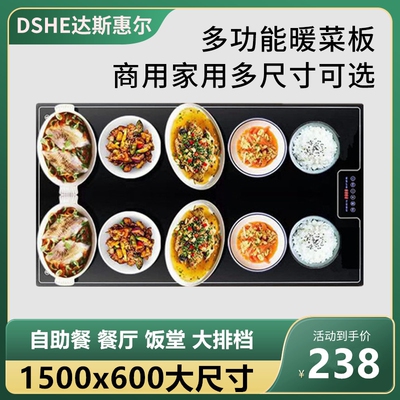 饭菜保温板商用饭堂嵌入式食物保板温板酒店自助餐厅卷饼加热暖菜