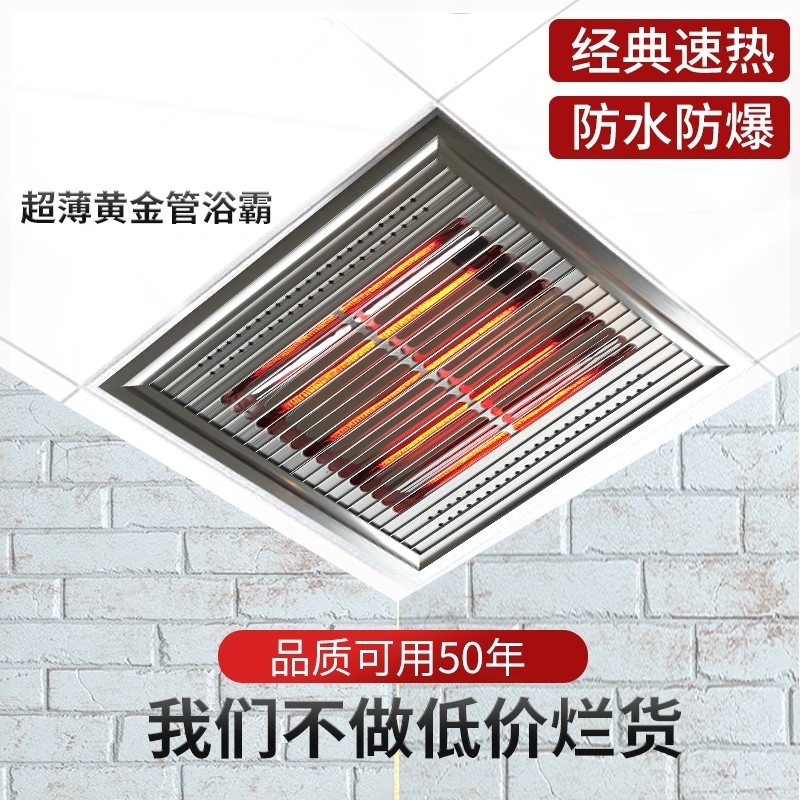 集成吊顶超薄黄金管正方形浴霸灯