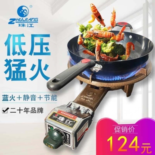 珠江牌猛火灶头煤气炉低压单灶液灶化气商用节能煤气灶台单灶燃气