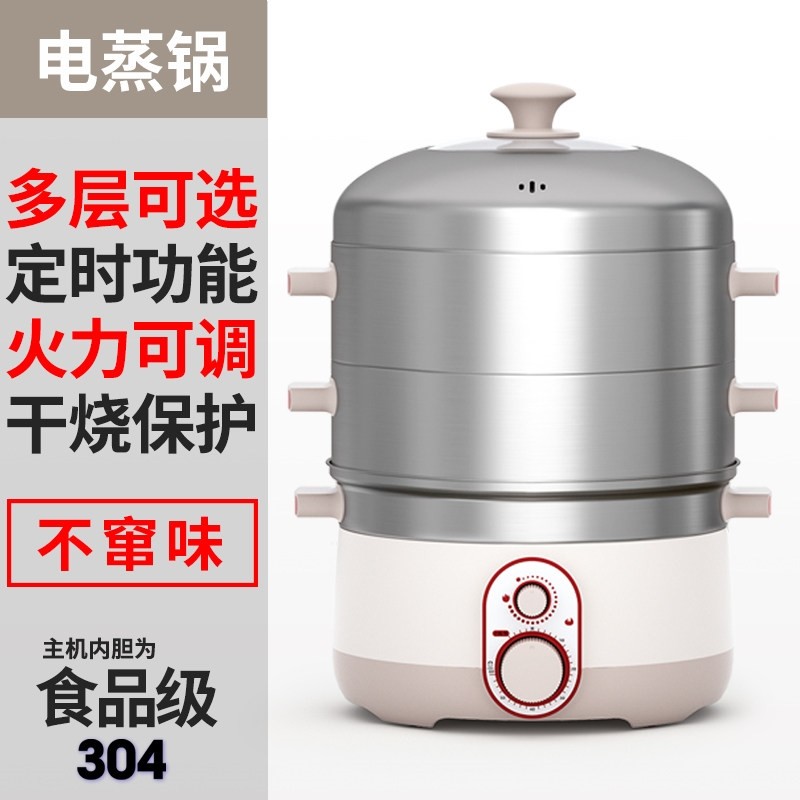 全民不锈钢多功能电蒸锅家用大容保温电蒸笼自动断电量预约定时,厨房电器,电蒸锅/台式电蒸箱/肠粉机,淘宝优惠券,粉丝福利购,淘宝优惠卷