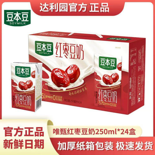 豆本豆唯甄豆奶红枣味250ml*24盒整箱植物蛋白饮料学生营养早餐奶