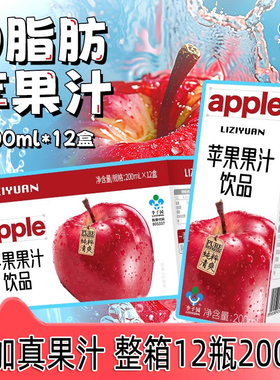 李子园苹果汁蜜桃汁200ml*12盒装整箱饮品酸甜清爽解腻饮料0脂肪