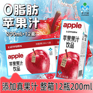 李子园苹果汁蜜桃汁200ml 整箱饮品酸甜清爽解腻饮料0脂肪 12盒装