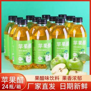 12瓶酸甜果醋苹果味饮品 0卡0脂苹果醋饮料整箱350ml 新日期