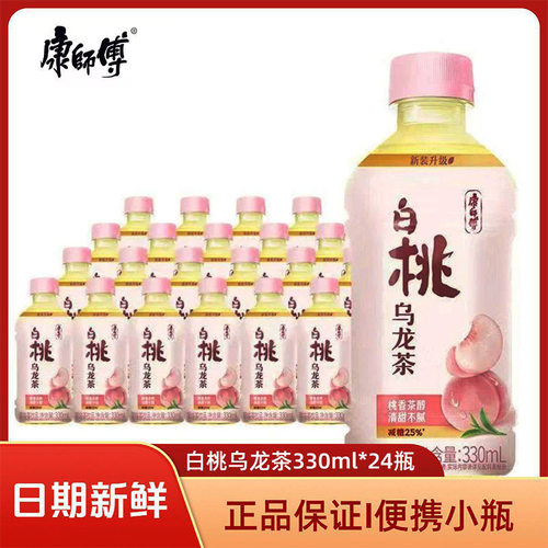 康师傅白桃蜜桃乌龙茶330ml*12瓶500ml酸梅汤冰糖雪梨冰红茶饮料