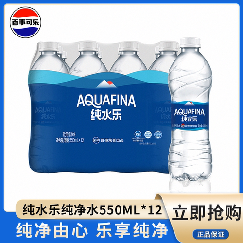 百事可乐纯水乐饮用纯净水550ml*12瓶0糖0脂0卡整箱夏季无糖饮料