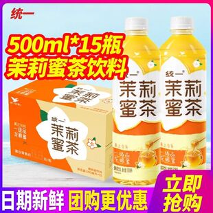 整箱清香解腻饮料正品 青梅绿茶双萃柠檬茶 1L装 统一茉莉蜜茶500ml