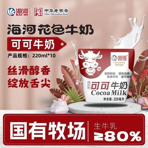海河可可牛奶花色巧克力咖啡草莓所有混合全口味天津特色整箱旗舰