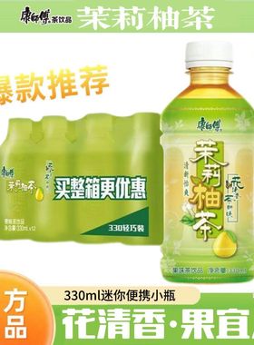 康师傅茉莉柚茶饮料整箱330ml*12瓶500ml/1L酸梅汤冰糖雪梨冰红茶