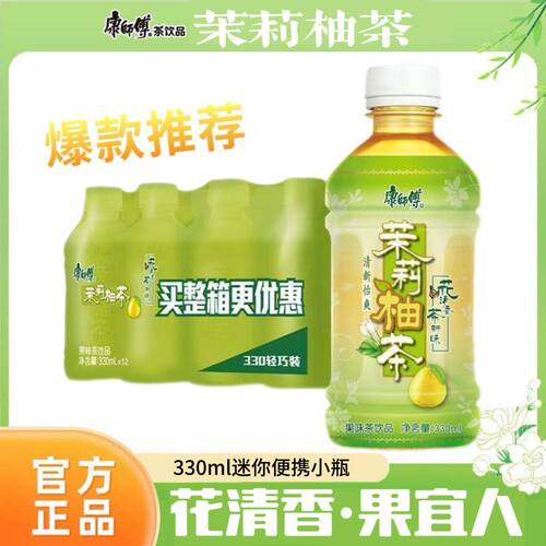 康师傅茉莉柚茶饮料330ml*12小瓶500ml整箱冰糖雪梨酸梅汤冰红茶