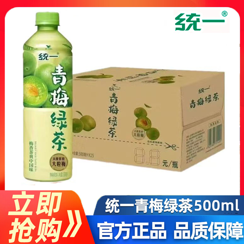 统一青梅绿茶500ml/1L整箱15瓶酸甜清爽解腻茉莉蜜茶双萃柠檬茶
