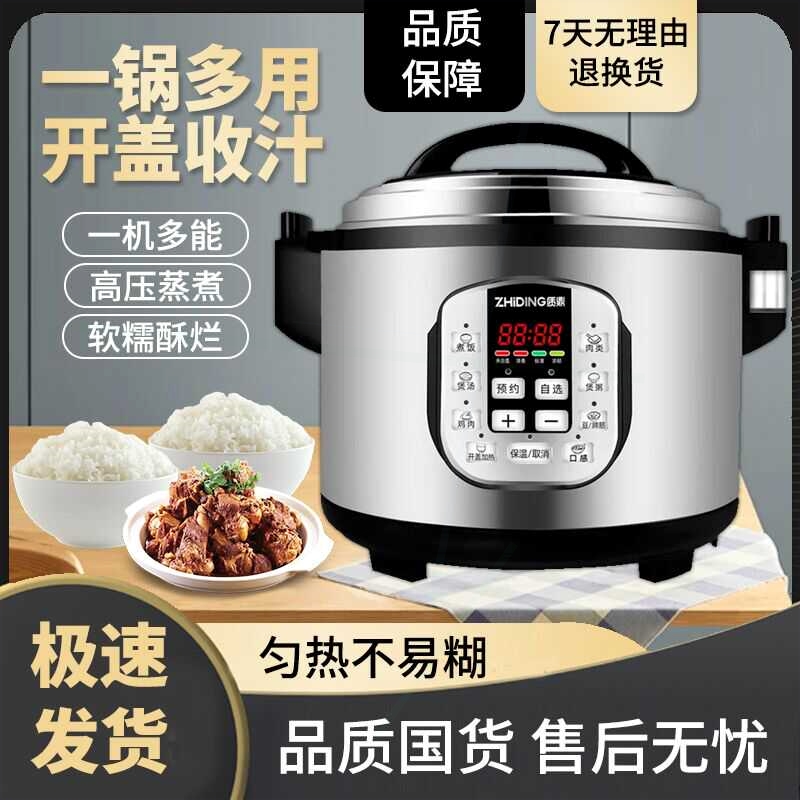 质鼎电压力锅商用智能大容量酒店
