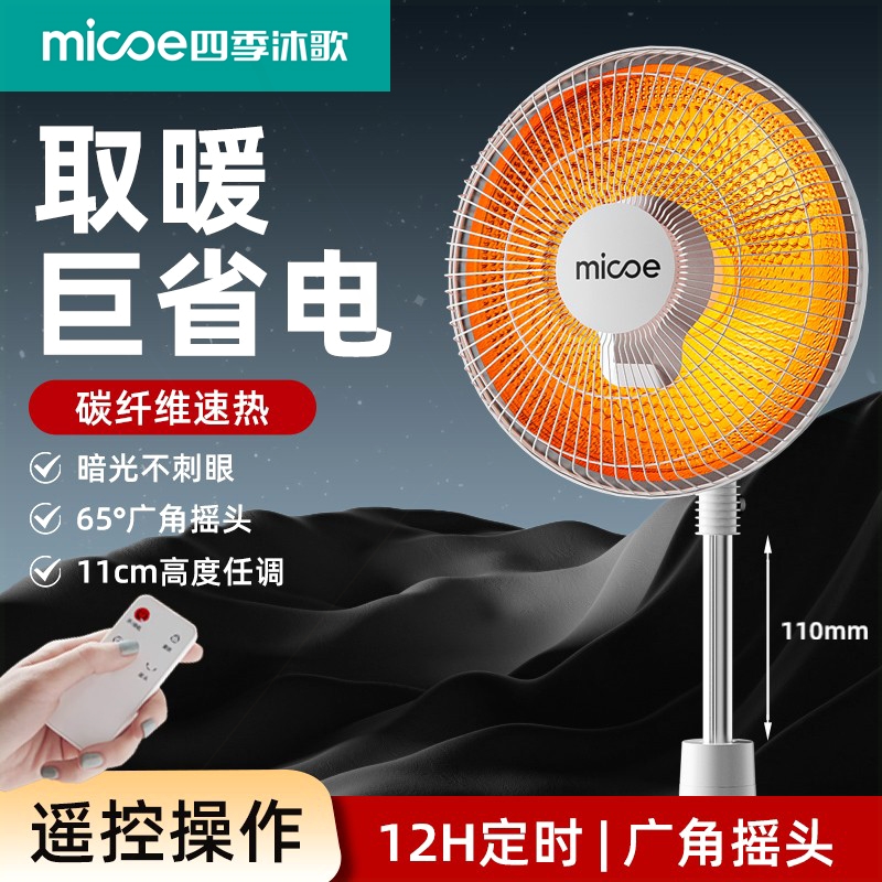 2025新款小太阳取暖器家用立式速