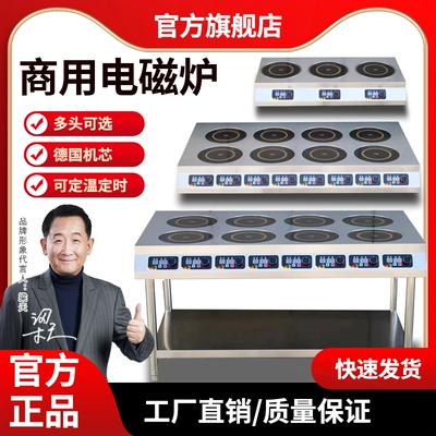 用电磁炉多头电陶炉煮麻辣烫灶电