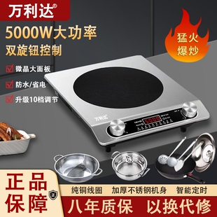 万利达平面电磁炉家用商用3500w用大功率炒菜火锅全套5000W一体专