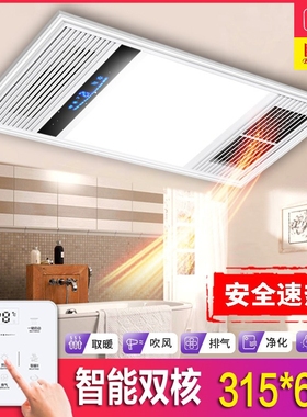 315X315*630莱思澳喜林門集成吊取暖器顶浴霸风暖风机卫生间超薄