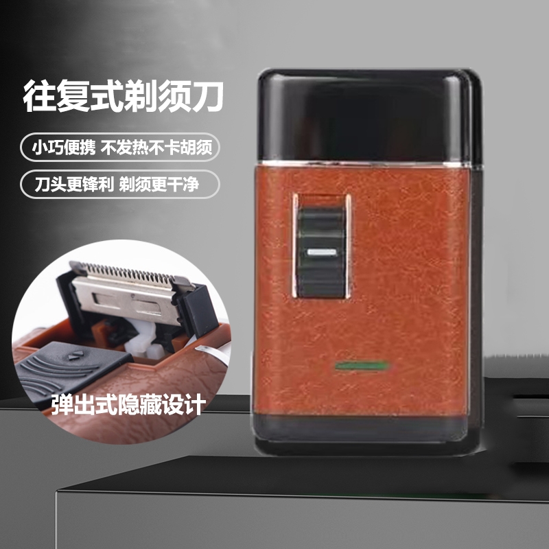 电动剃须刀往复式超干净便携老人