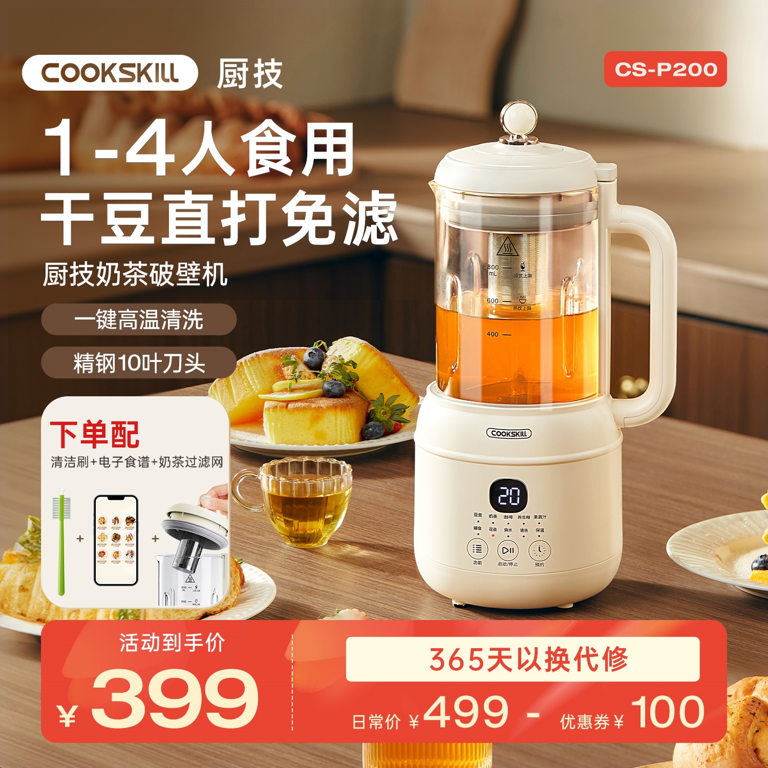 厨技豆浆机迷你小型家用全自动免
