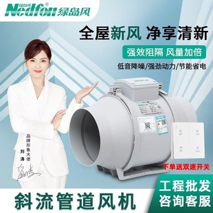 绿岛风斜流分体管道风机强力轻音扇厨房油烟抽风机卫生间换气排气