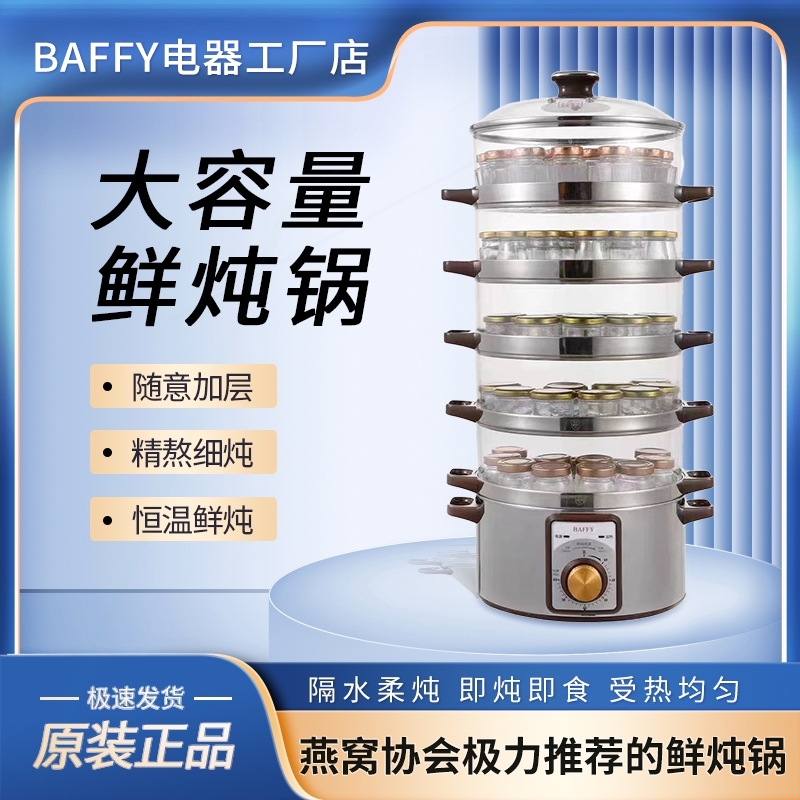 商用燕窝机店面鲜炖锅鲜炖机隔水