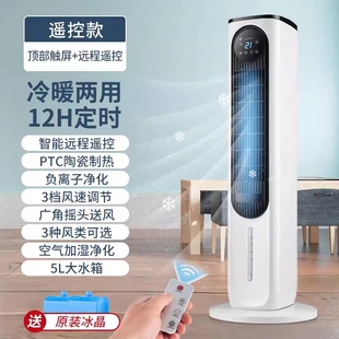 骆驼空调扇家用冷风机商用冷暖空扇36档水冷气扇制冷调扇加水冷风