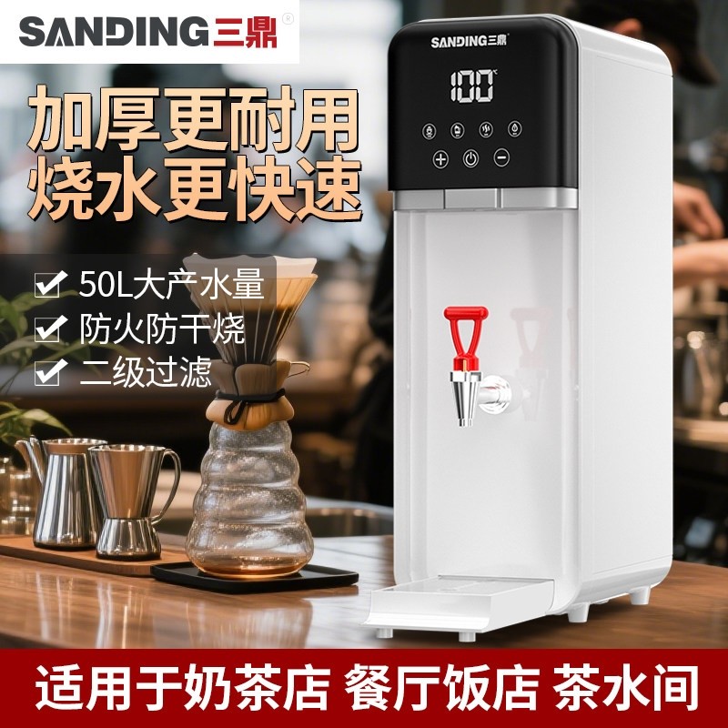 步进式开水器商用开水机奶茶店直水器咖啡厅办公室饮水机烧