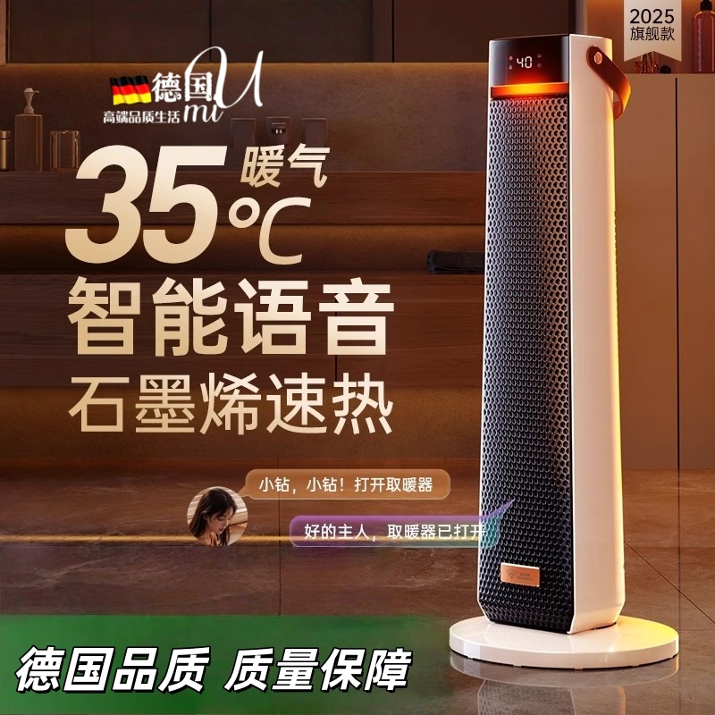 德国Umi暖风机取暖器2025新款大