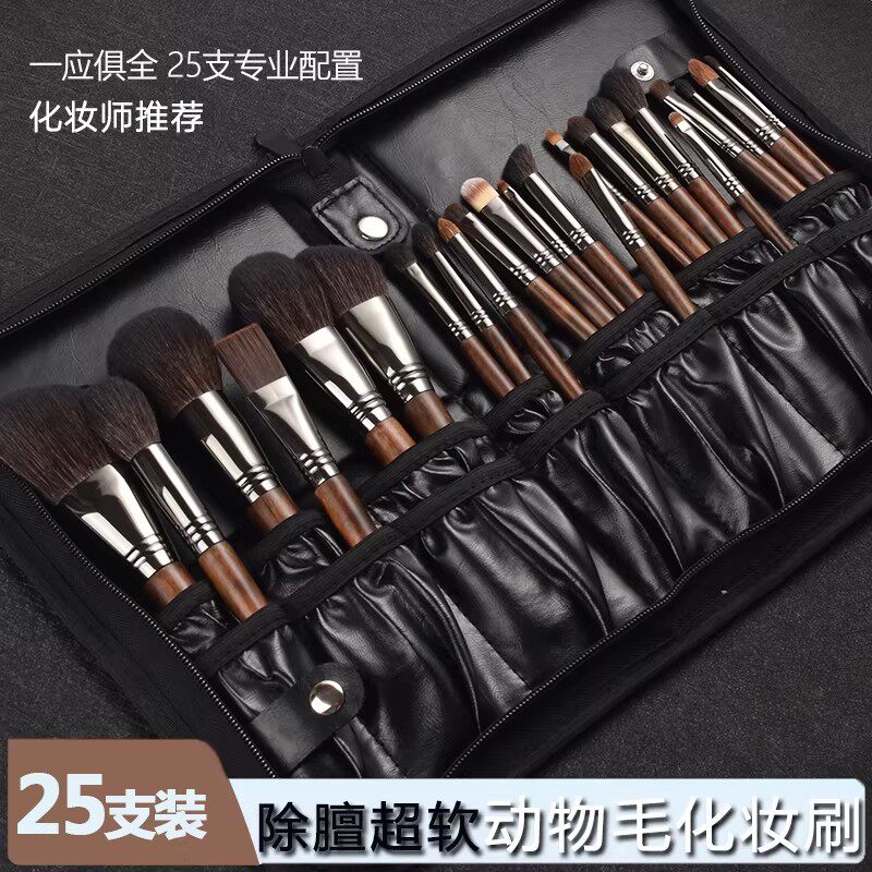 法国Drame专业化妆刷套装动物毛套刷25支全套软毛正品刷子初学者