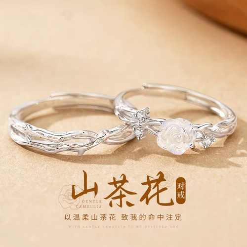 足银999山茶花情侣对戒2026新款