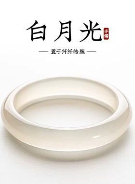 白月光玉髓手镯新中式送女友
