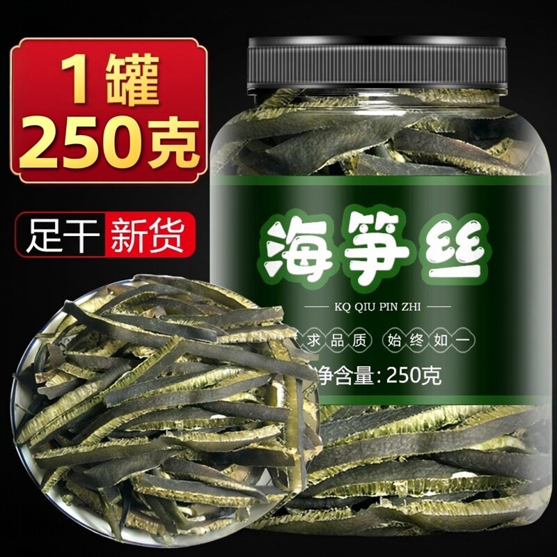 海茸丝海笋干货海松茸海茸海藻片海龙筋500g凉拌菜素食菜开袋即食